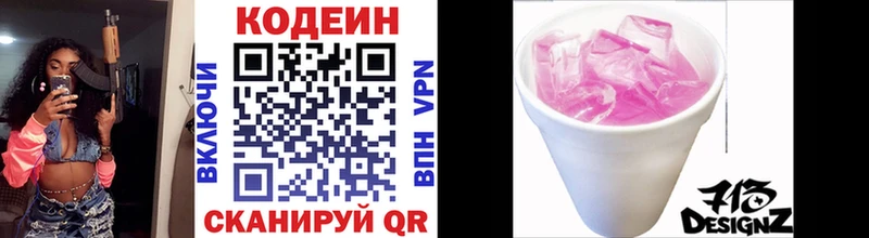 Codein Purple Drank  Купить  Спас-Деменск 