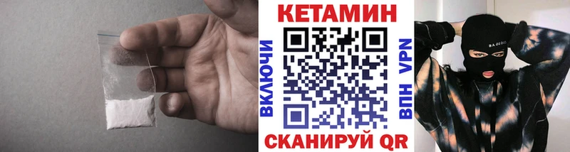 Купить где  Спас-Деменск  Кетамин VHQ 