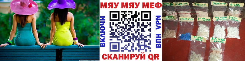 Купить  Спас-Деменск  Мефедрон мяу мяу 